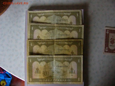 Банкноты Украины - P1090472.JPG