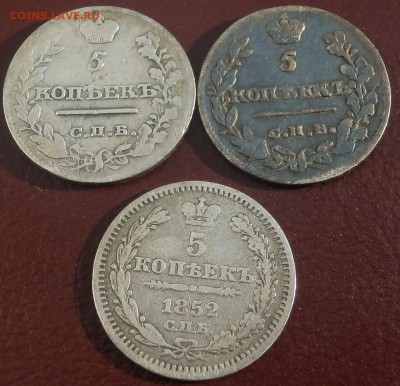 5 копеек 1815, 1823, 1852 Ag - 5 коп рев