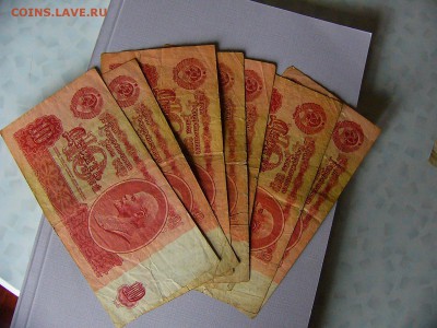 Рубли СССР - P1090490.JPG