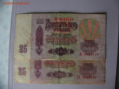 Рубли СССР - P1090489.JPG