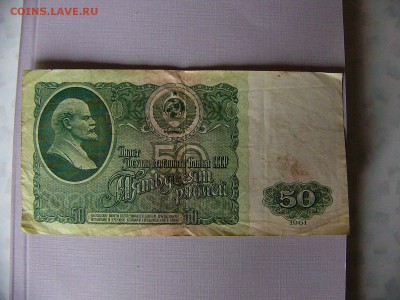 Рубли СССР - P1090486.JPG