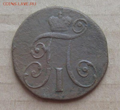 2 копейки 1800г.км.П-1.до30.1022-30 по Мск. - IMG_3414.JPG