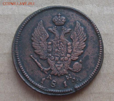 2 копейки 1814г.км ам.рельеф.до30.10.22-30 по Мск. - IMG_3417.JPG