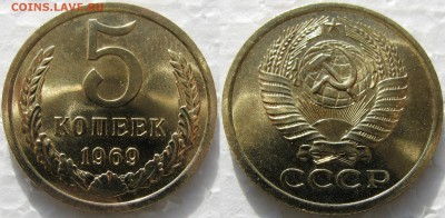 5коп 1969г. с 200руб. до 03.11.2014г. 22:00 - 5к69