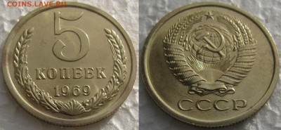 5коп 1969г. с 200руб. до 03.11.2014г. 22:00 - 20141022Veg77jxspsXJ317S_Wkkaz_large