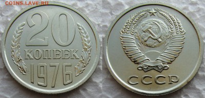 20коп 1976г. с 200руб. до 03.11.2014г. 22:00 - 20к762