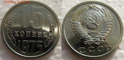 15коп 1975г. с 200руб. до 03.11.2014г. 22:00 - 15к75