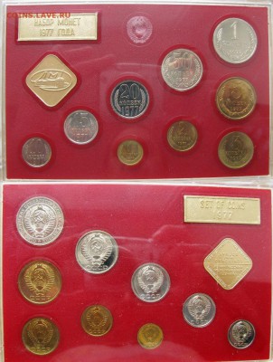 Набор ГБ СССР 1977г. с 200руб. до 03.11.2014г. 22:00 - 1977