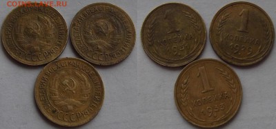 1 копейка 1929,31,33г до 30.10 - (128).JPG