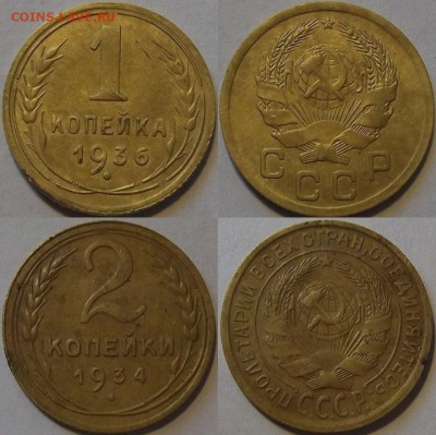 1 копейка 1929,31,33г до 30.10 - (129).JPG