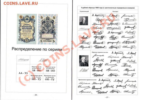 вопрос по бонам 1909 - 16.JPG
