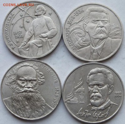 4 юбилейных рубля СССР № 1  до 01.11.14.в 22.00. мск. - DSCF7918
