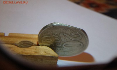 20 копеек 1961 выкус? - 20kop61_3