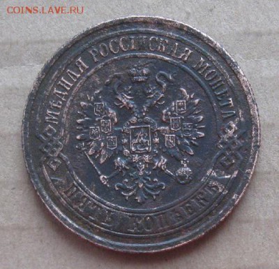 5 копеек 1873г.ем.хорош.рельф.до30.10.22-30 по Мск. - IMG_3420.JPG
