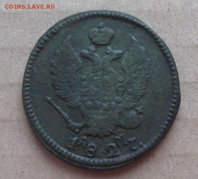 2 копейки 1827г.км ам.нечастая.до30.10.22-30 по Мск. - IMG_3421.JPG