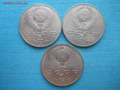 Рубль.Писатели -3 шт. - DSCN3537