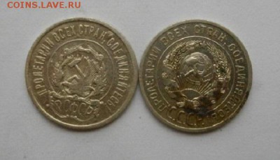 20копеек 1923,25год.до 02.11.14.в 22.00мск - IMGP5028.JPG