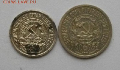 10и15копеек 1923год.до 02.11.14.в 22.00мск - IMGP5032.JPG
