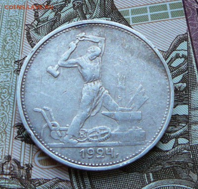 50к 1924 Д**(Федорин) или Е (Адрианов) до 30.10.14 до 22-00 - 4 (2).JPG