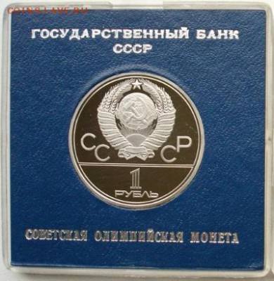 Юбилейка СССР, Россия (коробки с именными вкладышами) - ол2