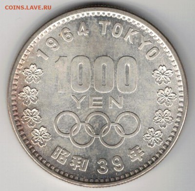 Ag Япония 1000 иен 1964 Олимпиада до 03.11 в 22ч (А199) - 5-яп1