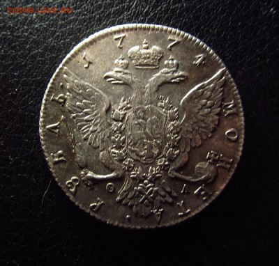 1 рубль 1774 года СПБ - 2