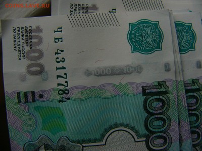 1000 рублей 1997 года - P1090497.JPG