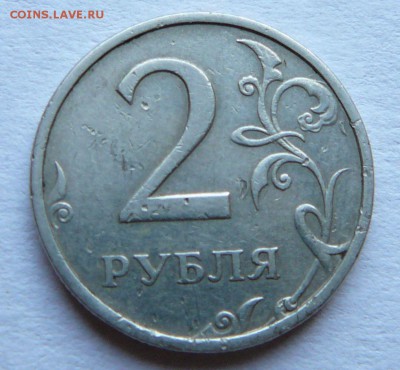 2 рубля 2003 СПМД до 30.10.14, 22-00 МСК - 5 (2).JPG