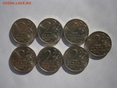 2рубля 2000г. Города-Герои 7шт. мешковые 31.10.14 22.00мск - PA280008.JPG