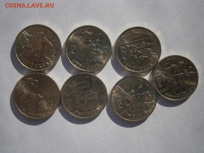 2рубля 2000г. Города-Герои 7шт. мешковые 31.10.14 22.00мск - PA280007.JPG