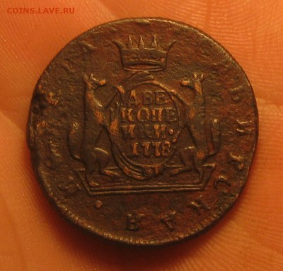 2 копейки 1778г.Сибирь.до30.10 22-30 по Мск. - IMG_3438.JPG