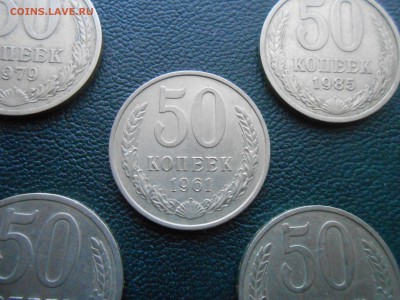 50 Копеек 1961 и Компания до 29.10.14 в 22:00 - DSCN1253[1].JPG