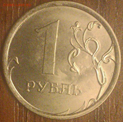 1 Рубль 2014ммд - DSC_0030