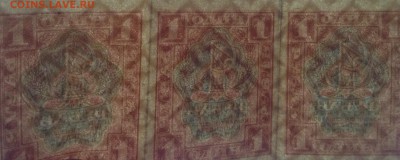 Сцепка 3 шт. 1 рубль 1919 г РСФСР до 31.10-23:00 мск - image