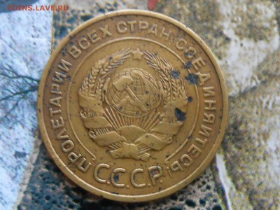 5 Копеек 1933 года №2 до 29.10.14 в 22:00 - RSCN1267[1].JPG