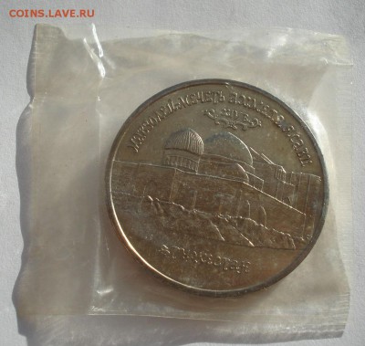 5 рублей 1992 Ясави АЦ запайка до 22:00 03.11.14 - DSC04675.JPG