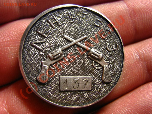 оценка знака....20-х годов - IMG_0023