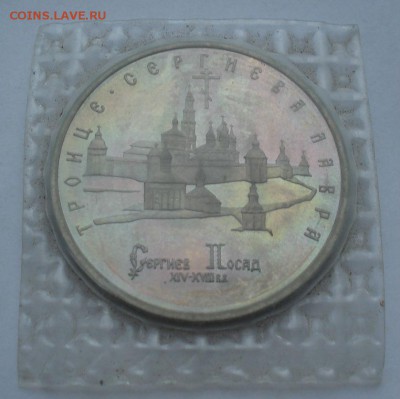 5 рублей 1993 Лавра пруф запайка до 22:00 03.11.14 - DSC01100.JPG