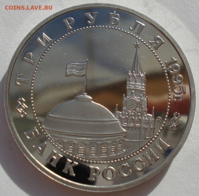 3 рубля 1995 Эльба №2 до 22:00 03.11.14 - DSC04699.JPG