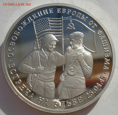 3 рубля 1995 Эльба №2 до 22:00 03.11.14 - DSC04694.JPG