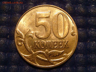 2014 м 50 копеек полный раскол реверса до 21-50 30.10.14 - DSC01253.JPG