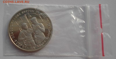3 рубля 1995 Эльба до 22:00 03.11.14 - DSC03702.JPG
