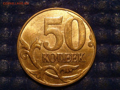 2013 м 50 копеек полный раскол реверса до 22-00 30.10.14 - DSC01256.JPG