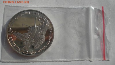 3 рубля 1995 Прага №3 до 22:00 03.11.14 - DSC04805.JPG