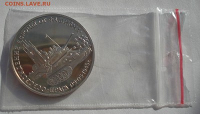 3 рубля 1995 Прага №1 до 22:00 03.11.14 - DSC04741.JPG