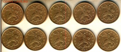50 копеек 1999 сп 10 штук - 50 коп 1999 сп аверс-1