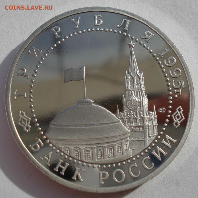 3 рубля 1995 Германия до 22:00 03.11.14 - DSC04937.JPG