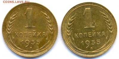 1 коп. 1935г. СТ.арый и НОВ.ый ТИП -ОТЛИЧНЫЕ- на оценку - сканирование0001