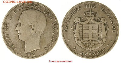 2 драхмы 1873 год - 2 драхмы