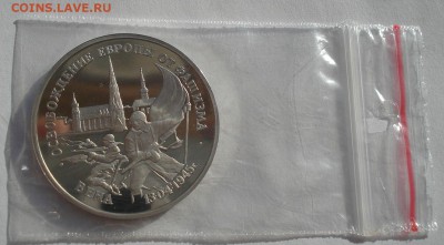 3 рубля 1995 Вена до 22:00 03.11.14 - DSC04752.JPG